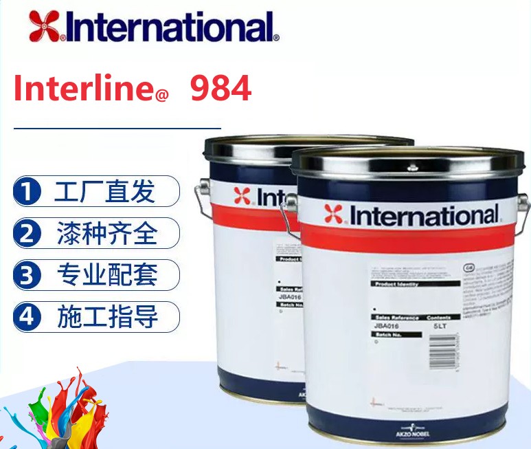 Interline 984 无溶剂环氧酚醛重载防护涂料
